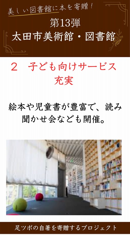 太田市美術館・図書館-2