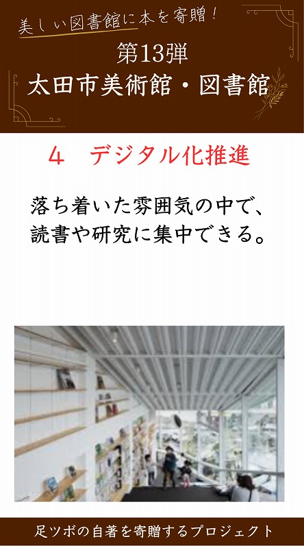 太田市美術館・図書館-4