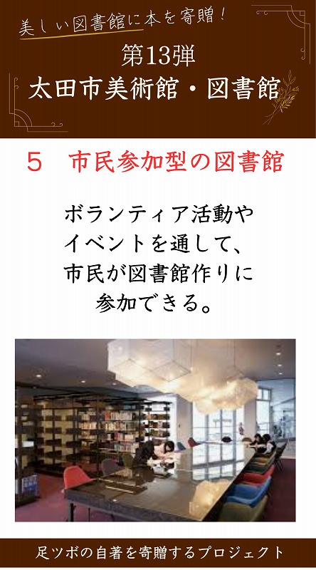 太田市美術館・図書館-5